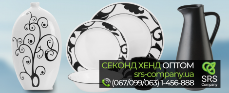 Секонд хенд огляд, розпакування: Посуд, кухонний вжиток